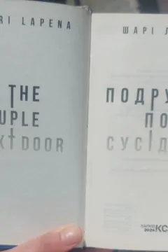 Останній дім на вулиці