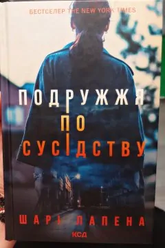 Останній дім на вулиці