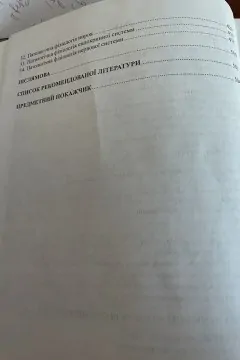 Патофізіологія. Патологічна фізіологія в запитаннях та відповідях