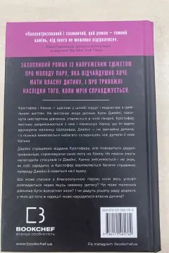Ідеальна дитина