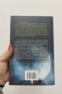 Місто кісток