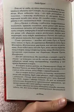 Ціна рабства