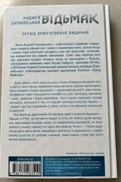 Відьмак. Останнє бажання