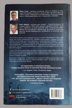 Книга Проти шторму