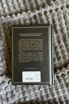 Різдво Еркюля Пуаро