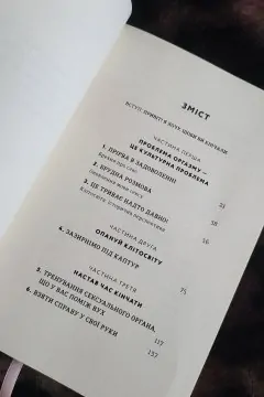 Кінчай! Твоє право на задоволення