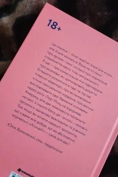 Кінчай! Твоє право на задоволення