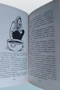 "Я пізнаю світ: Свята різних народів" І. Полянська, Н. Іонін