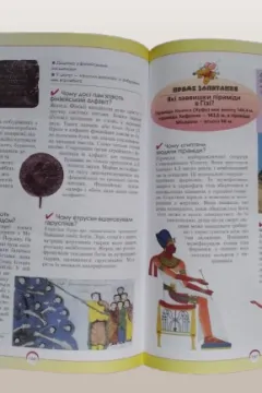 Енциклопедія Хочеш знати чому?