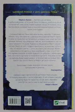Сто років Ленні та Марго