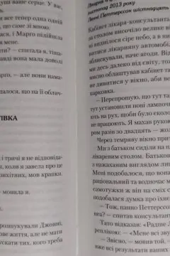 Сто років Ленні та Марго