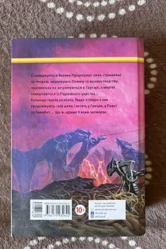 Герої Олімпу. Дім Аїда (книга 4)