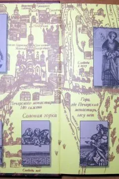 Незнайома кліо