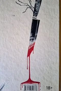 Список запрошених