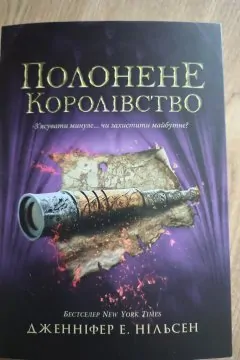 Сходження на трон (4 книги)