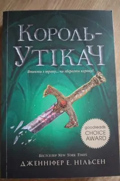 Сходження на трон (4 книги)