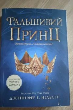 Сходження на трон (4 книги)