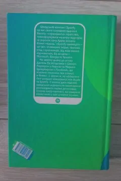 Spotify Навиворіт