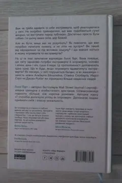 Місія інтровертів. Чому світу важливо, щоб ви були собою