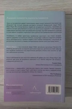 Самотність: сила людських стосунків