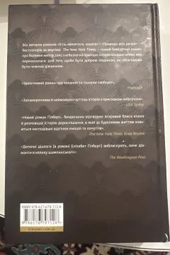 Місто Дівчат