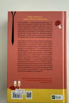 Іспанський любовний обман