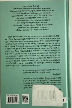 Велике літо