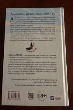 І зійде крига