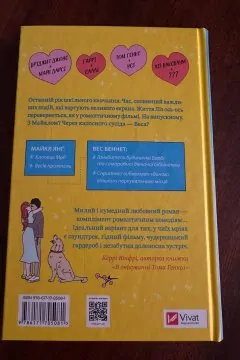 Краще ніж у фільмах