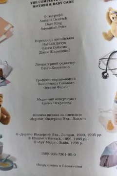 Мати і дитина