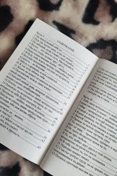 Когда я вернусь, будь дома