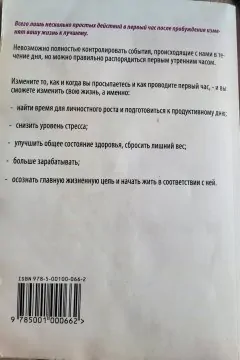 Магия утра