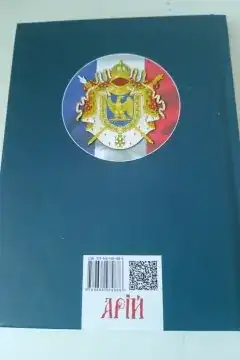 Афоризми та крилаті вислови
