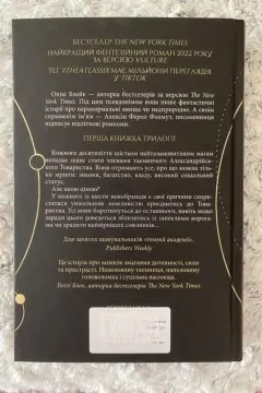 Шістка Атласа