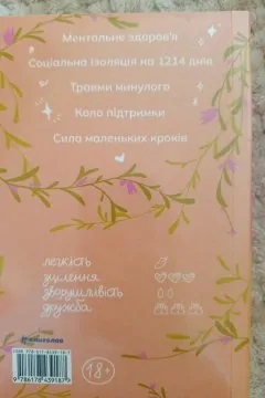 Самотність мередіт