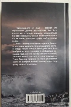 Маяк