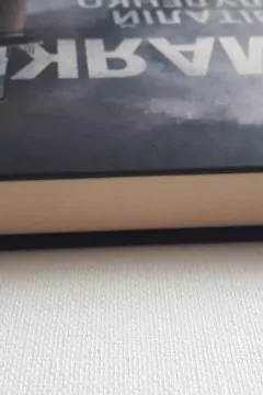 Маяк