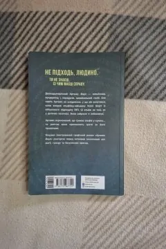 Артеміс Фаул