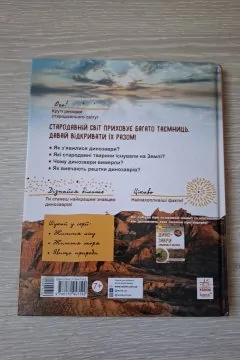 Динозаври