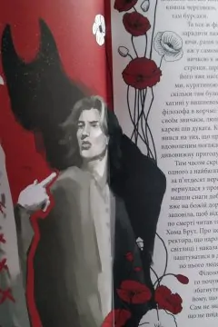Вій