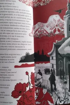 Вій