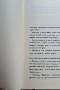 Три чоловіки для Вільми