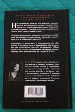 Нічна зміна