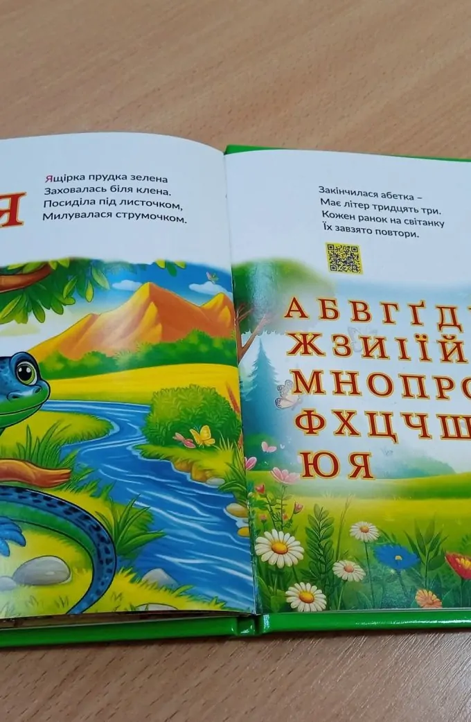 Абетка "Цікавий світ тварин"