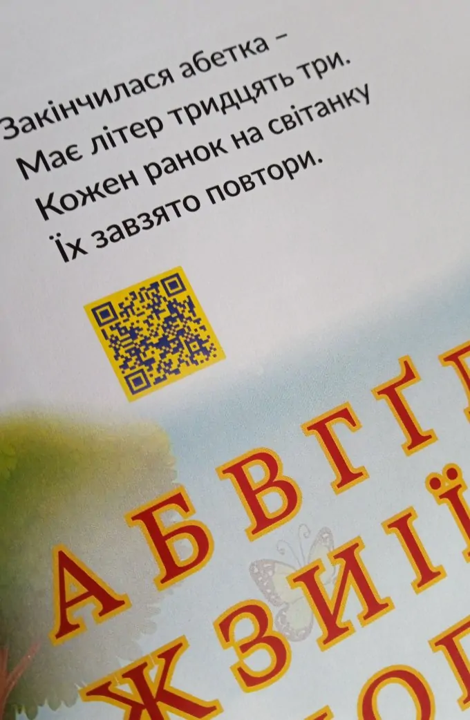 Абетка "Цікавий світ тварин"