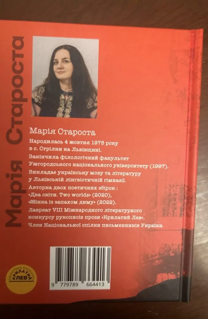 У вогні