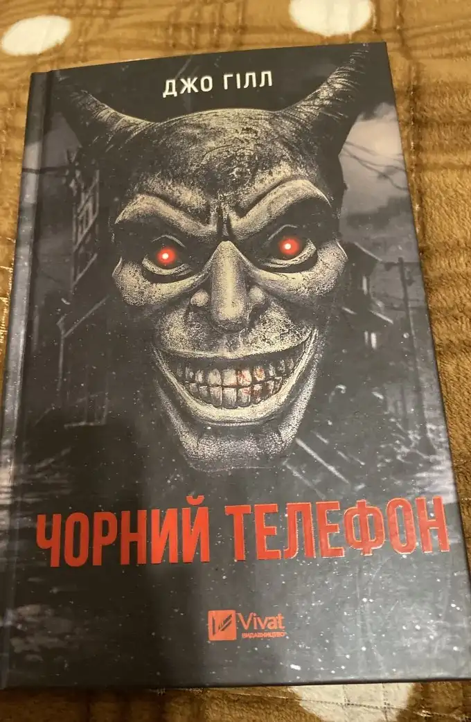 Чорний телефон