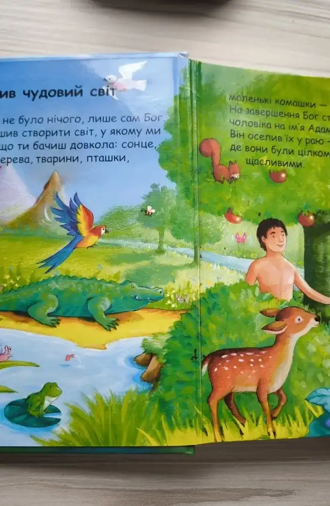 Біблія для малят з ручкою. Картонні сторінки