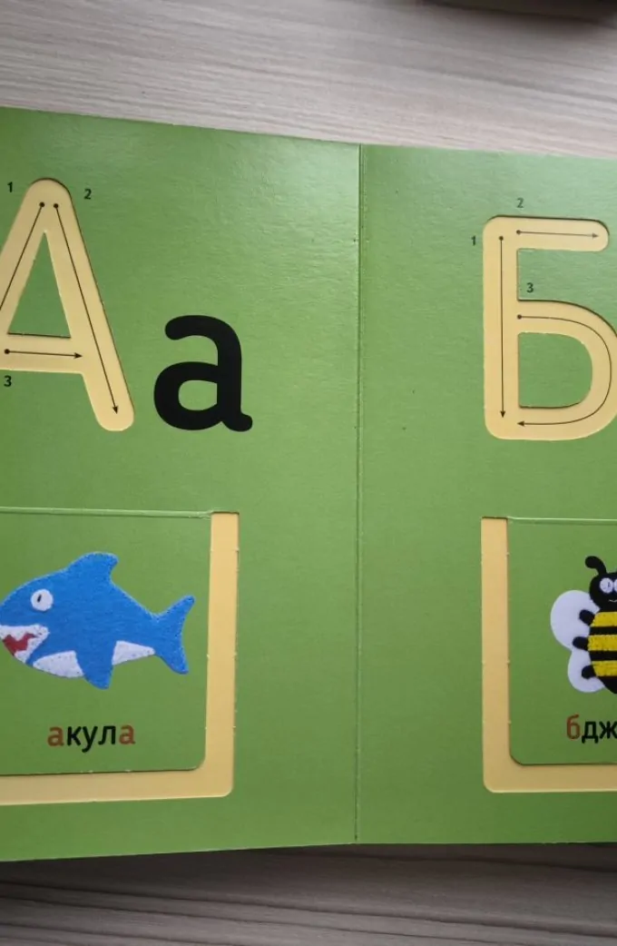 Абетка з секретом