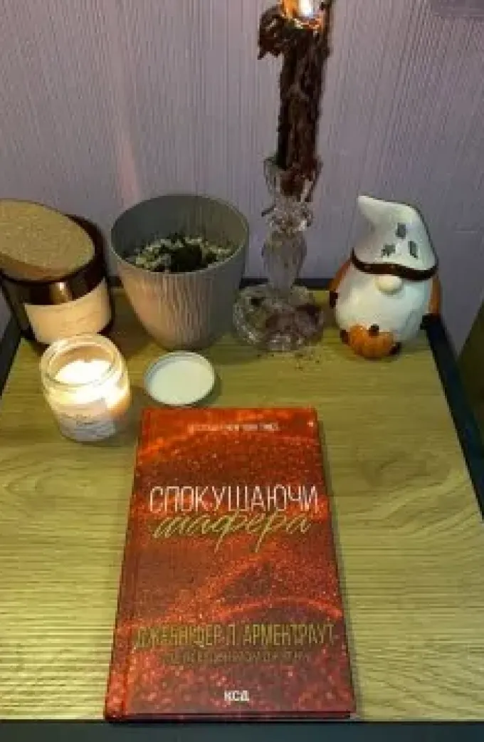 Спокушаючи Шафера